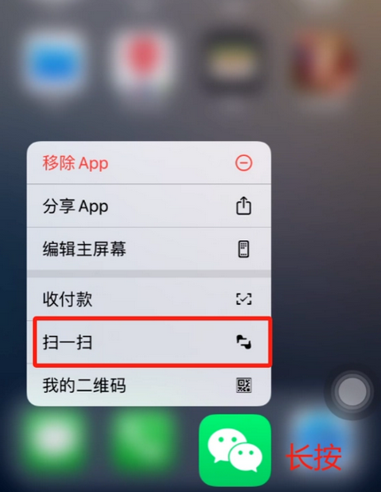 奉节苹果手机维修分享iPhone 15如何快速打开扫一扫 