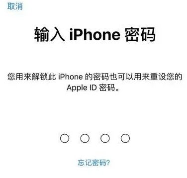 奉节苹果15维修网点分享iPhone 15六位密码怎么改四位 