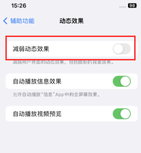 奉节苹果售后维修点分享苹果iPhone如何隐藏dock栏 