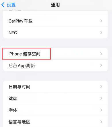 奉节iPhone系统维修分享iPhone储存空间系统数据占用过大怎么修复 