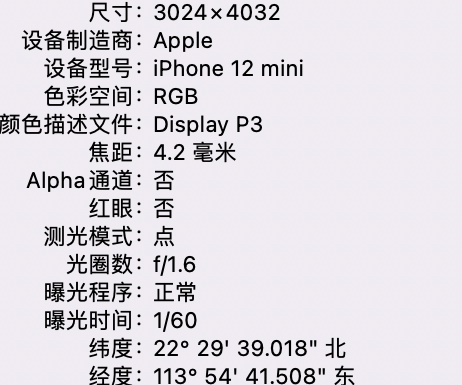 奉节苹果15维修服务分享iPhone 15拍的照片太亮解决办法 