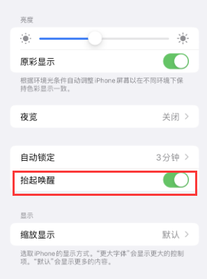 奉节苹果授权维修站分享iPhone轻点无法唤醒怎么办