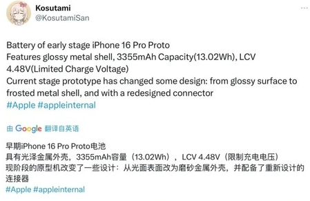 奉节苹果16pro维修分享iPhone 16Pro电池容量怎么样