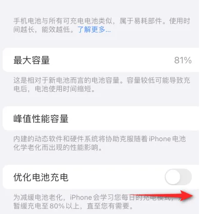 奉节苹果15维修分享iPhone15充电到80%就充不进电了怎么办 