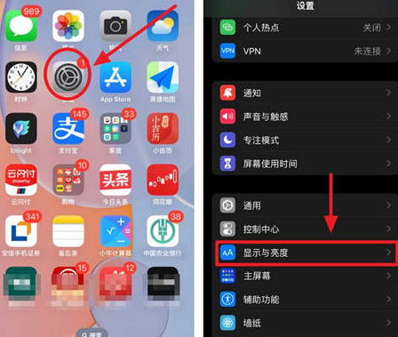 奉节苹果15换屏服务分享iPhone15屏幕常亮怎么办