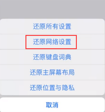 奉节苹果无线网维修店分享iPhone无线局域网无法开启怎么办 
