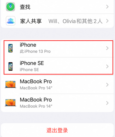 奉节苹奉节果维修网点分享iPhone如何查询序列号