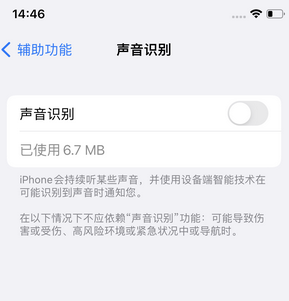 奉节苹果锁屏维修分享iPhone锁屏时声音忽大忽小调整方法