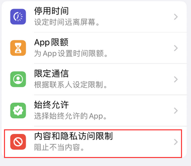奉节appleID维修服务iPhone设置中Apple ID显示为灰色无法使用
