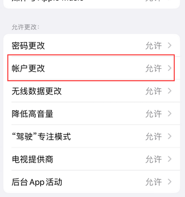 奉节appleID维修服务iPhone设置中Apple ID显示为灰色无法使用