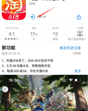 奉节苹果维修站分享如何查看App Store软件下载剩余时间 