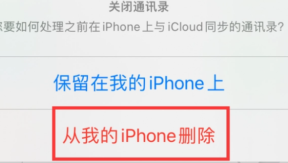 奉节苹果14维修站分享iPhone14如何批量删除联系人 