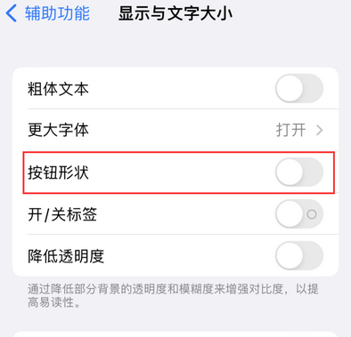 奉节苹果换屏维修分享iPhone屏幕上出现方块按钮如何隐藏