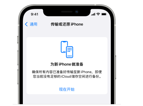 奉节苹果14维修网点分享iPhone14如何增加iCloud临时免费空间 