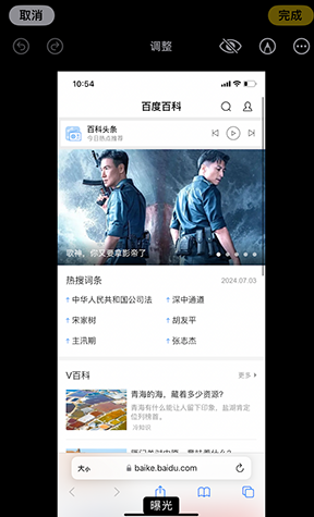 奉节iPhone维修服务分享iPhone怎么批量修图