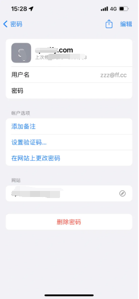 奉节苹果14服务点分享iPhone14忘记APP密码快速找回方法 