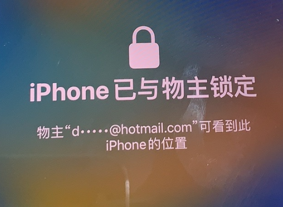 奉节苹果维修分享iPhone登录别人的ID被远程锁了怎么办? 
