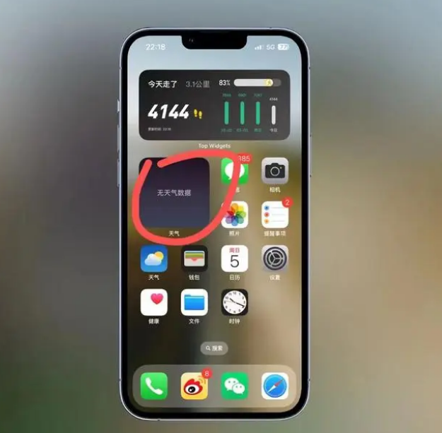 奉节苹果手机维修分享:iOS16主屏幕天气小组件无法正常工作怎么办？ 