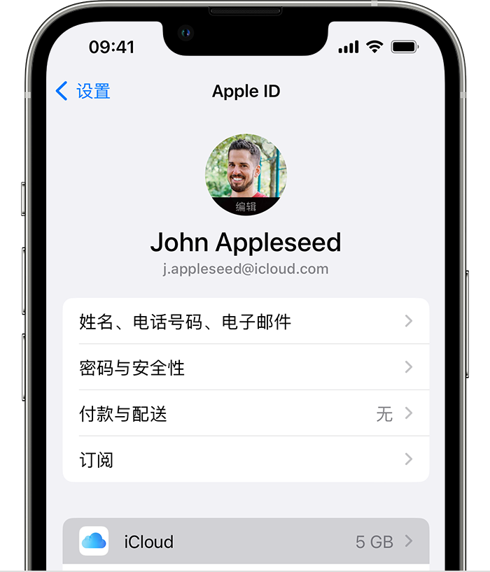 奉节苹果手机维修分享如何为 iPhone 14 备份重要数据 
