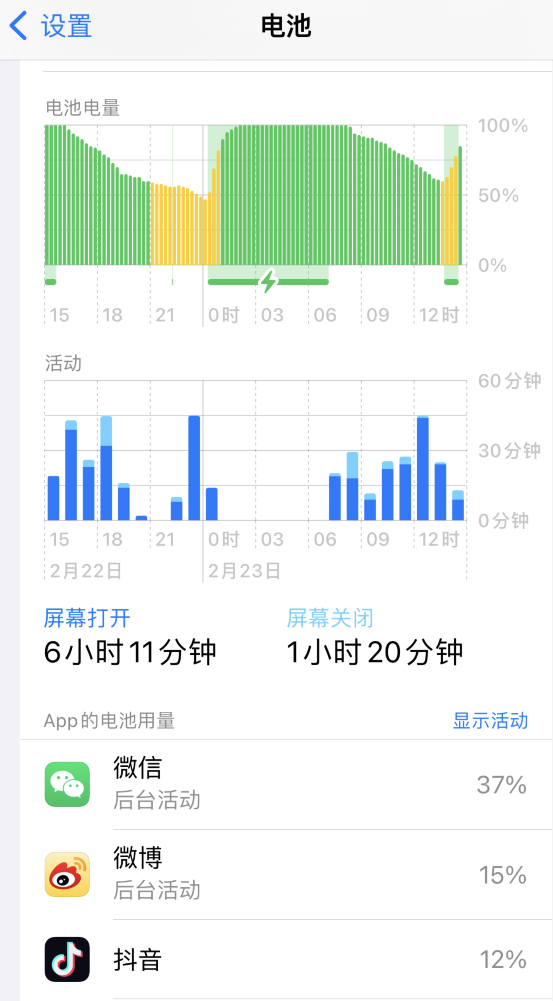 奉节苹果14维修分享如何延长 iPhone 14 的电池使用寿命 