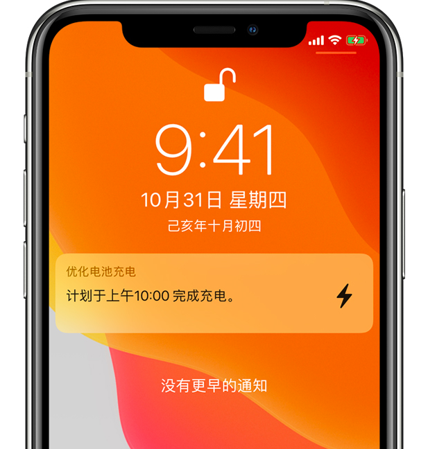 奉节苹果手机维修分享iPhone 充不满电的原因 