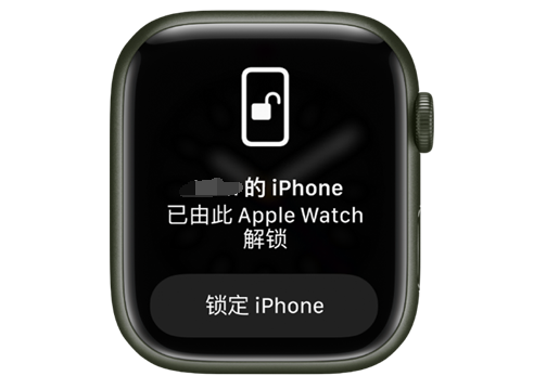 奉节苹果手机维修分享用 AppleWatch 解锁配备面容 ID 的 iPhone方法 