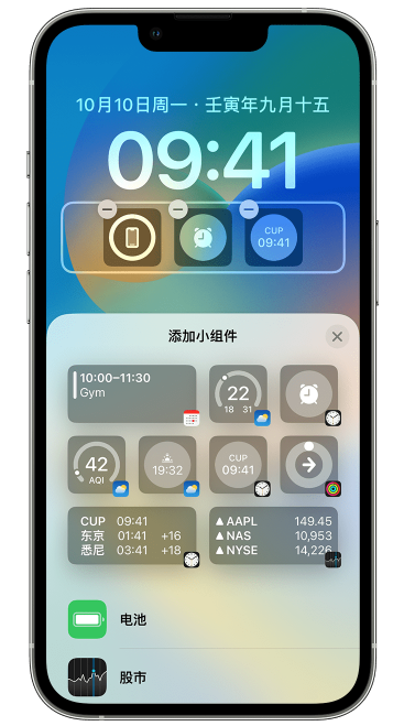 奉节苹果维修网点分享iOS 16 如何在锁屏上添加小组件？点击无响应如何解决？ 