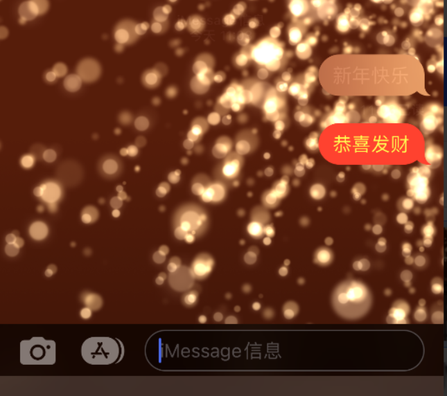 奉节苹果维修网点分享iPhone 小技巧：使用 iMessage 信息和红包功能 