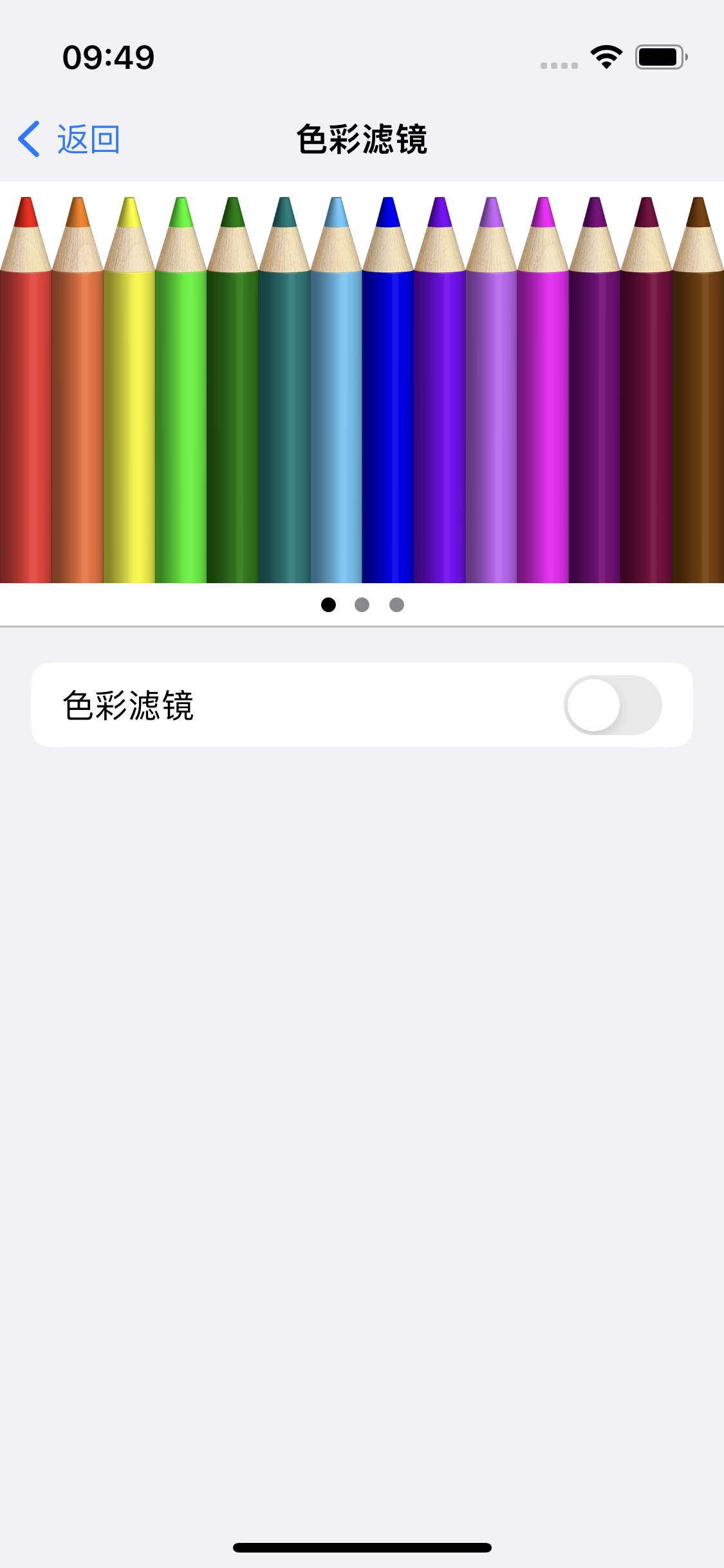 奉节苹果14维修分享iPhone 14变成黑白屏了怎么办 