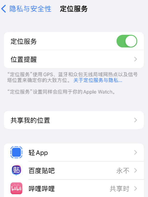 奉节苹果手机维修分享iOS 16 如何使拍摄的照片包含位置信息 
