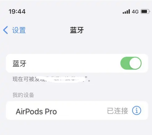 奉节苹果维修网点分享AirPods Pro连接设备方法教程 