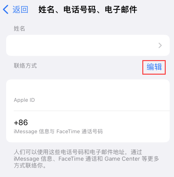 奉节苹果手机维修点分享iPhone 上更新 Apple ID的方法 