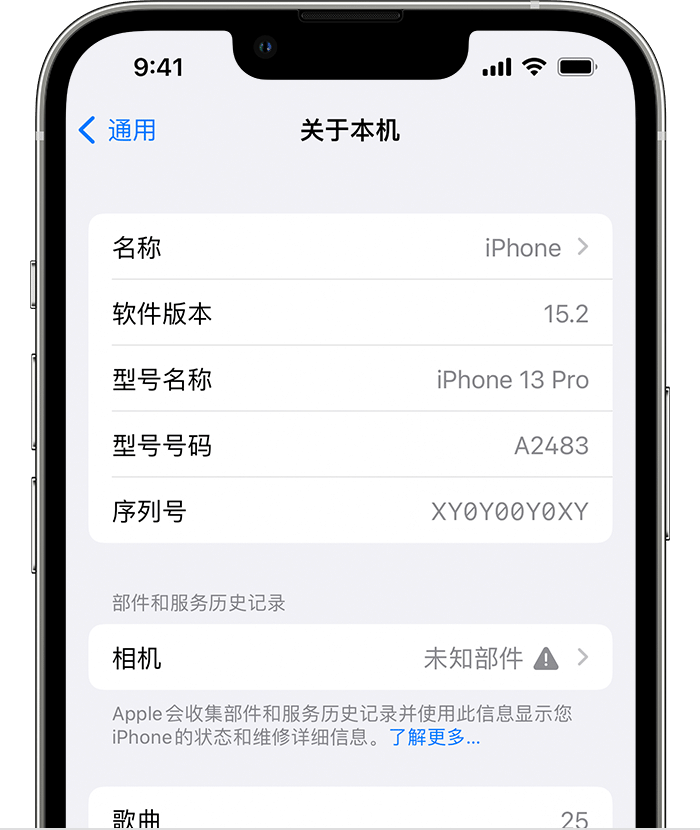 奉节苹果维修分享iPhone 出现提示相机“未知部件”是什么原因？ 