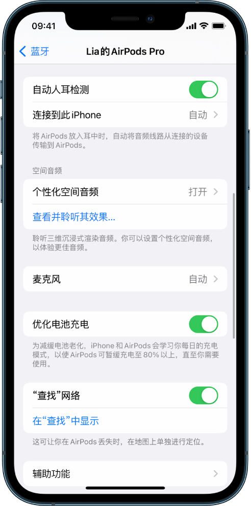 奉节苹果手机维修分享如何通过 iPhone “查找”功能定位 AirPods 