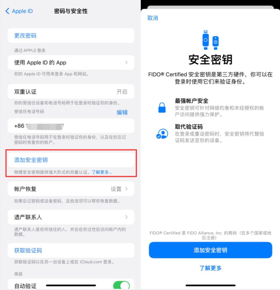 奉节苹果服务网点分享物理安全密钥有什么用？iOS 16.3新增支持物理安全密钥会更安全吗？ 