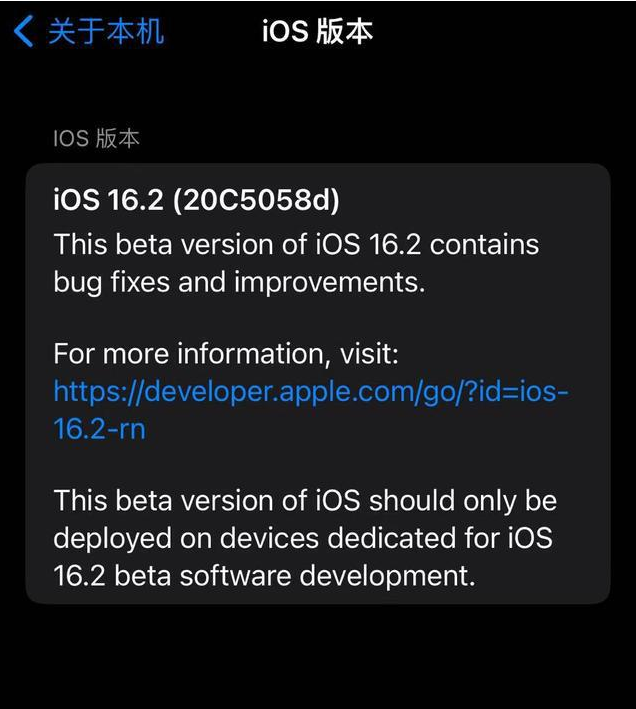 奉节苹果手机维修分享iOS16.2beta4更新内容及升级建议 