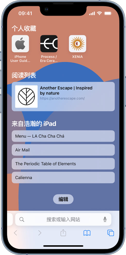 奉节苹果14维修分享 iPhone 14 系列机型如何自定义浏览器设置 
