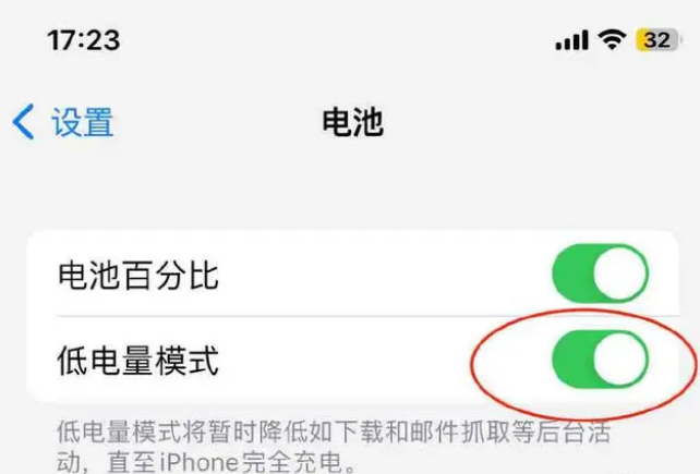 奉节苹果手机维修分享iOS16耗电快解决办法 