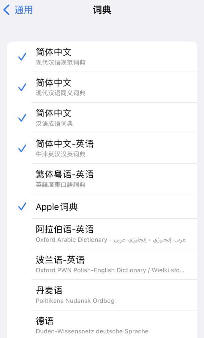 奉节苹果14维修分享 iPhone 14 系列使用技巧：灵活运用“搜索”功能 