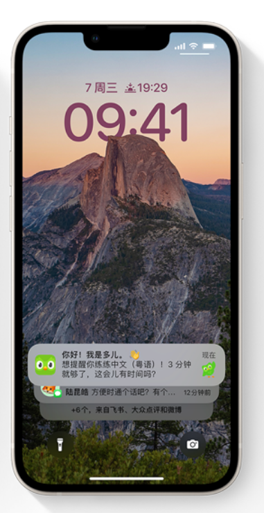 奉节苹果14维修分享iPhone 14系列机型使用技巧：可从锁定屏幕中访问这些功能 