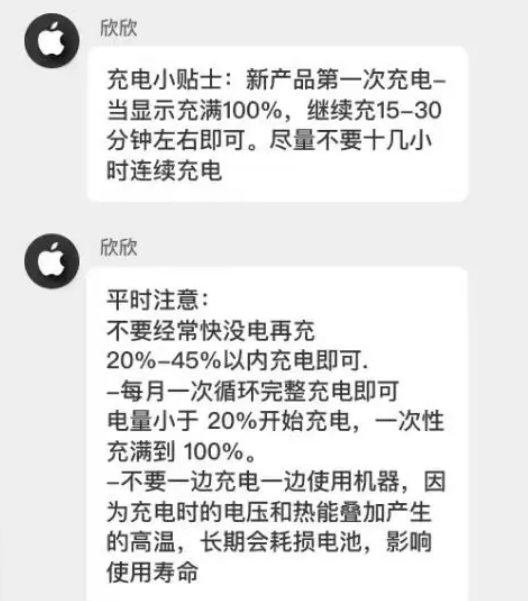 奉节苹果14维修分享iPhone14 充电小妙招 