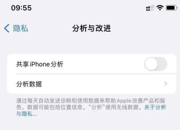 奉节苹果手机维修分享iPhone如何关闭隐私追踪 