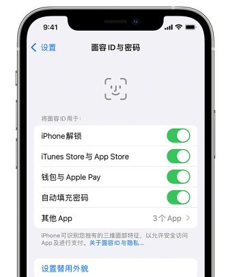 奉节苹果手机维修分享升级iOS 16 后 Face ID不可用怎么办 