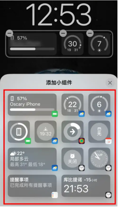 奉节苹果手机维修分享iOS16锁屏小组件添加教程 