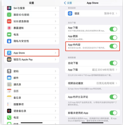 奉节苹果手机维修分享iOS 16.1 beta3新增的自动下载 App功能有什么用 