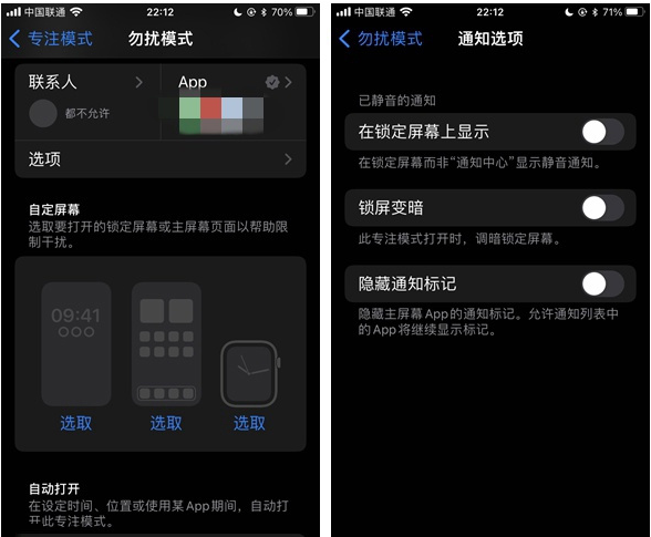 奉节苹果14维修分享苹果 iPhone 14 Pro / Max 启用黑白 AOD 全天候显示方法教程 