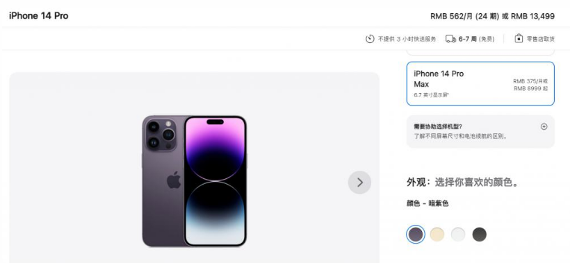 奉节苹果14维修分享iPhone14 Pro有哪些优点 