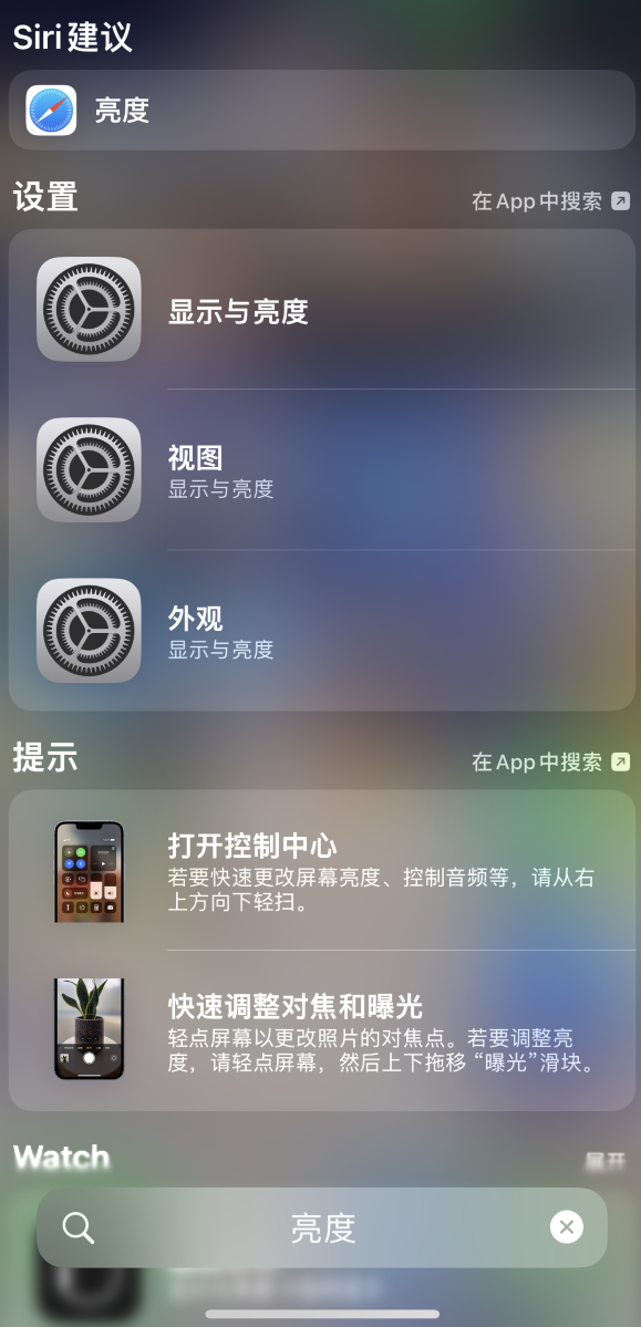 奉节苹果手机维修分享iOS 16 为“搜索”功能增加新入口，如何开启和关闭 