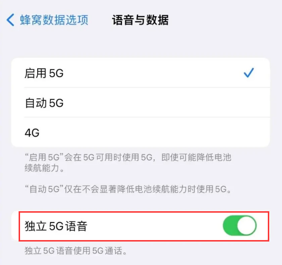 奉节苹果14维修分享iPhone 14 Pro如何开启VoNR 