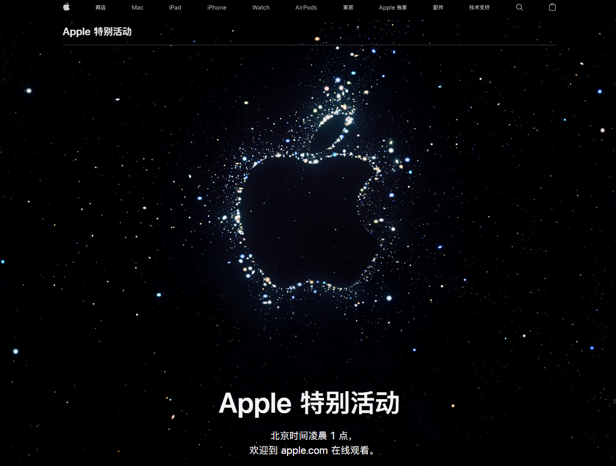 奉节苹果14维修分享iPhone 14 发布会在哪看 